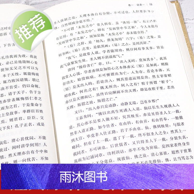 [完整全本]众阅典藏馆王阳明全集心学知行合一正版原著原文全4册王守仁王明阳大全集传习录哲学全书传记人生哲理修身处世书籍高清大图