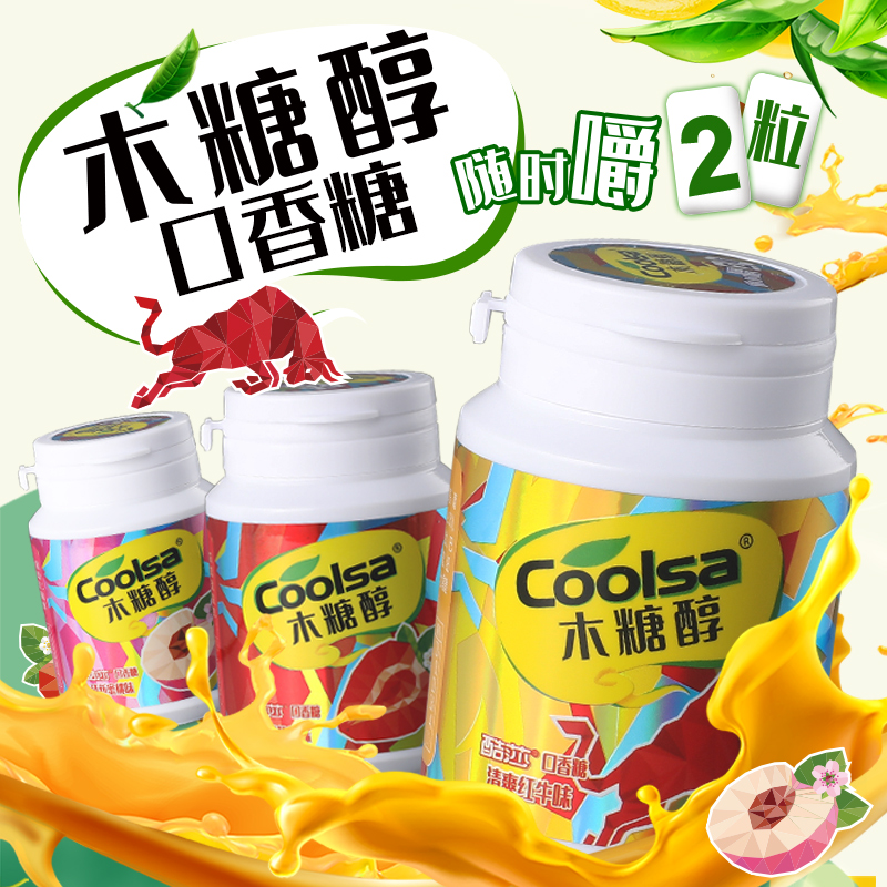 酷莎木糖醇口香糖清新口气脆皮夹心咀嚼水蜜桃草莓味瓶装随身便携高清大图
