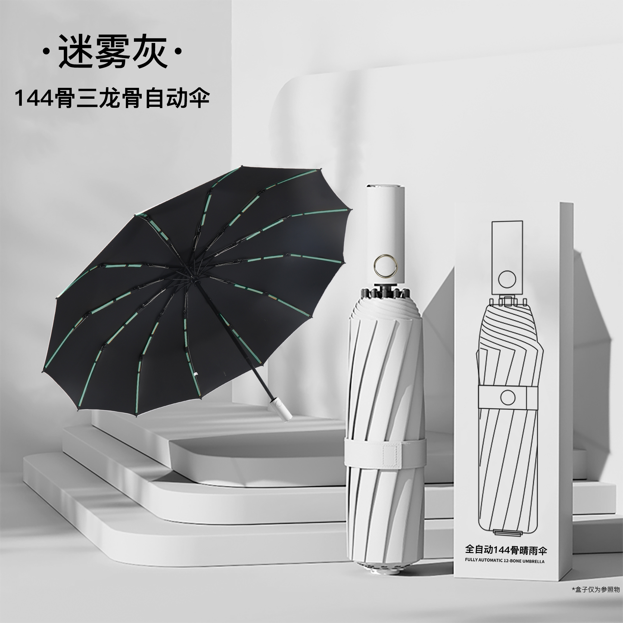 自动伞019 全自动180骨-淡雾灰-加大加固加厚抗暴风雨