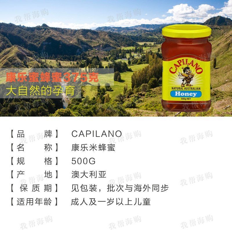 [1瓶x500克]天然蜂蜜 康乐蜜方瓶 天然养胃 调理肠胃 保健饮品 Capilano海外购 澳洲原装进口直邮