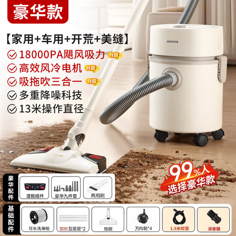 奥克斯吸尘器家用大吸力工业强力猫毛地毯吸尘拖地一体机开荒保洁小白桶小白桶标配版[可吸可吹两用+性价比高]高清大图