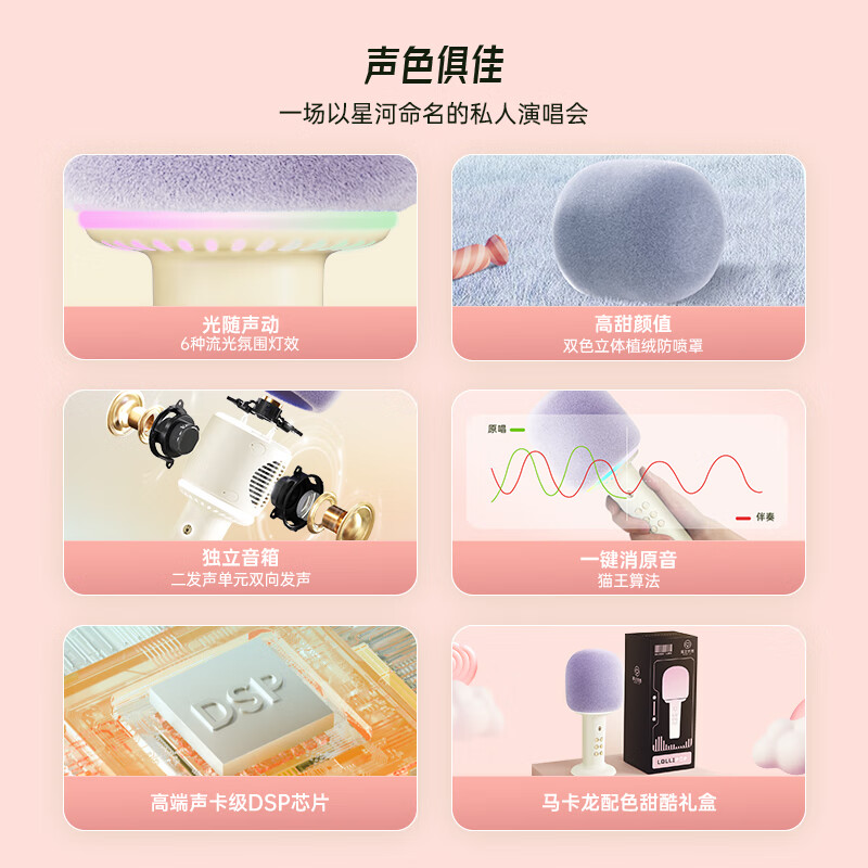 猫王收音机猫王音响棒棒糖麦克风音响[芭比联名款]唱歌小话筒一体K歌家用KTV直播唱歌直播录音蓝牙音响高清大图