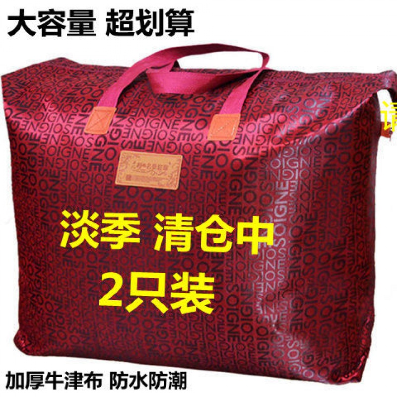 收纳袋学生幼儿园手提袋大号棉被衣物收纳包搬家打包行李袋防潮高清大图