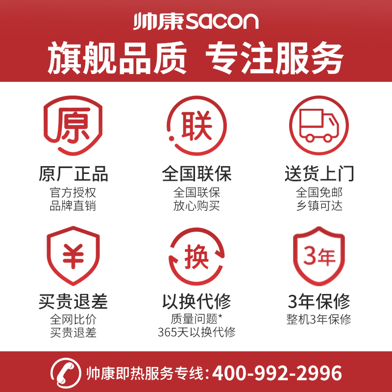 帅康(sacon)小厨宝即热式电热水器快热式洗碗洗手家用厨房小型非储水式直热热水器过水热即开即热速热热水器SK-CL55