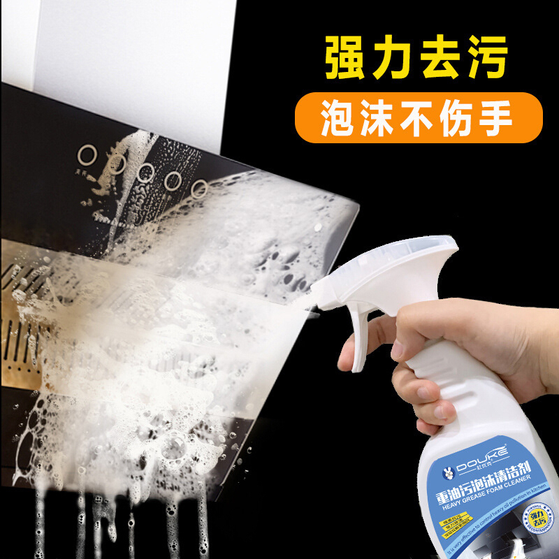 GS ZH杜优克 重油污清洁剂 泡沫去油神器500ml