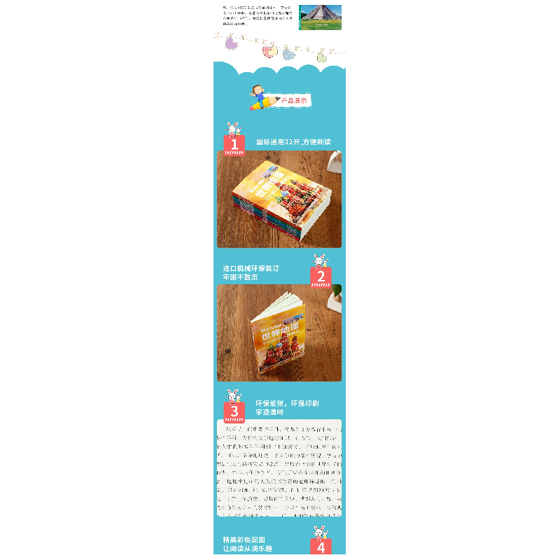 正版新书]写给儿童的世界地理(全八册)不详9787557020194高清大图