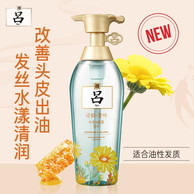 吕(Ryo)花茶清漾凝润保湿洗发水(油性头发)400ml 花吕洗发水