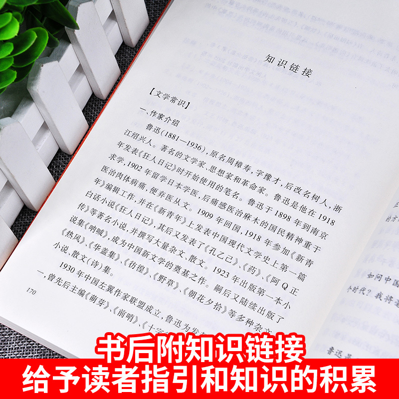 全4册:西游记+朝花夕拾+文言文+古诗词 [正版] 全2册 西游记和朝花夕拾原著吴承恩鲁迅初中生书籍学生版七年级上册