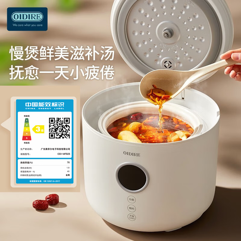 奥帝尔(OIDIRE)ODI-MFB25智能电饭煲高清大图