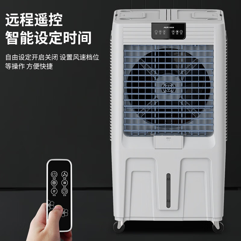 奥克斯(AUX) 冷风机工业水冷空调扇FLS-Z50AR