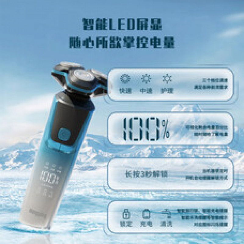 超人HS379智能数显5D贴面三头剃须刀剃须刀带礼盒高清大图