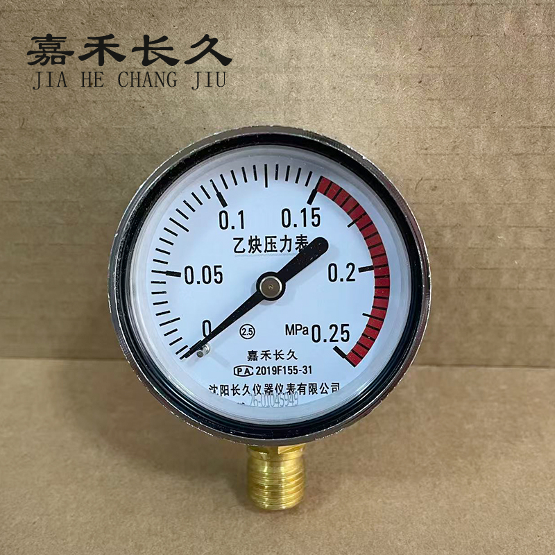 嘉禾长久 乙炔压力表(带辽宁省级检定证书)YY60 块高清大图