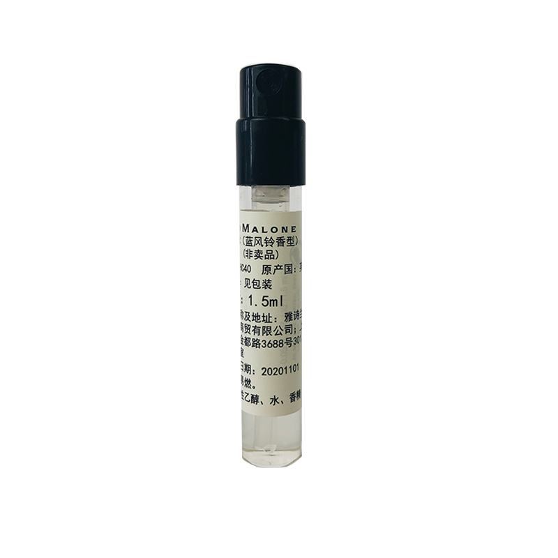 [国内专柜版]祖玛珑香水组合1.5ml*3 蓝风铃+英国梨与小苍兰+牡丹与胭红麂绒