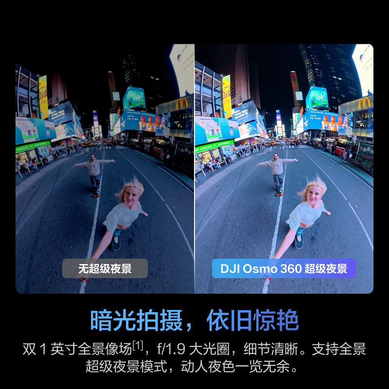 DJI Osmo 360 8K高清全景防抖防水手持vlog运动相机 标准套装 官方标配 105GB自带内存 激活发货高清大图