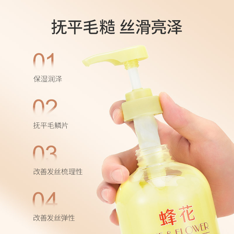 蜂花滋养护发素(含甜扁桃油)1L