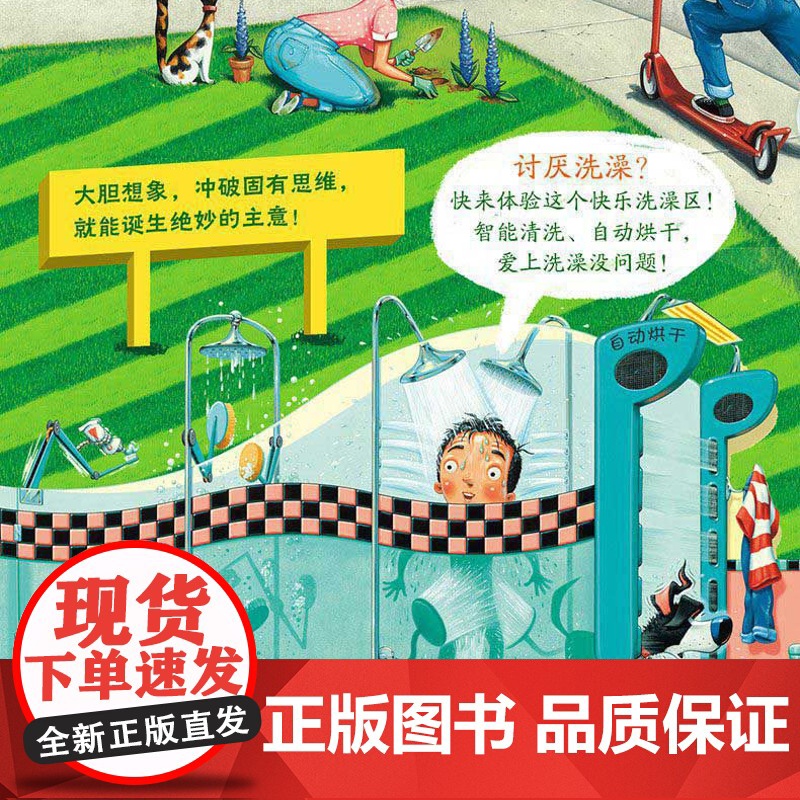 走进奇妙的设计世界(全3册)如果我是汽车设计师+如果我是房子设计师+如果我是学校设计师3-6-8周岁幼儿园宝宝早教启蒙想高清大图