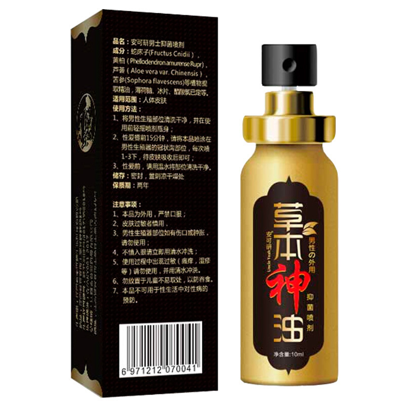 凡乐男性男用草本神油喷剂喷雾10ml