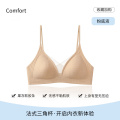 性感法式三角杯内衣女交叉美背无痕透气软支撑收副乳无钢圈文胸罩 L（建议105-120斤） 粉底液