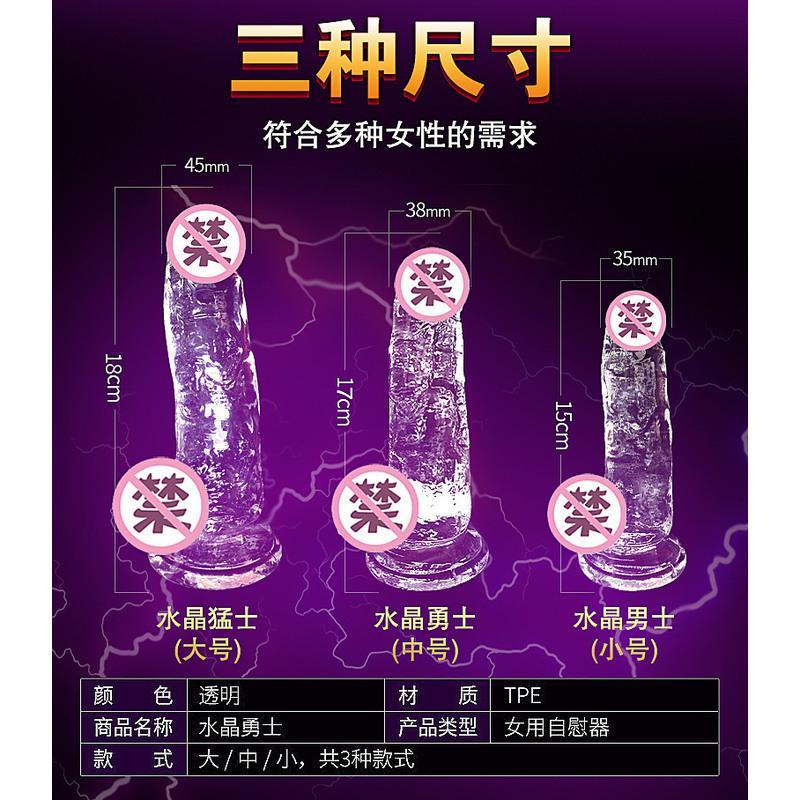 吉祥小炮女用自慰透明自卫假棒情趣用具器男根成人性用品假阴茎 小号女用专属套餐