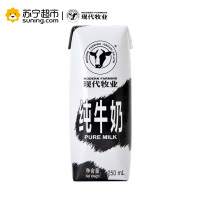 （预售）现代牧业纯牛奶250ml*12 尊贵礼盒装