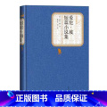 爱伦·坡短篇小说集 【正版】送有声书硬壳精装完整版 爱伦坡短篇小说集全译本 全集无删减外国世界名著小说初中高中课外读整