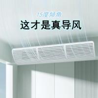 格力中央空调挡风板配件顶挂式长83cm