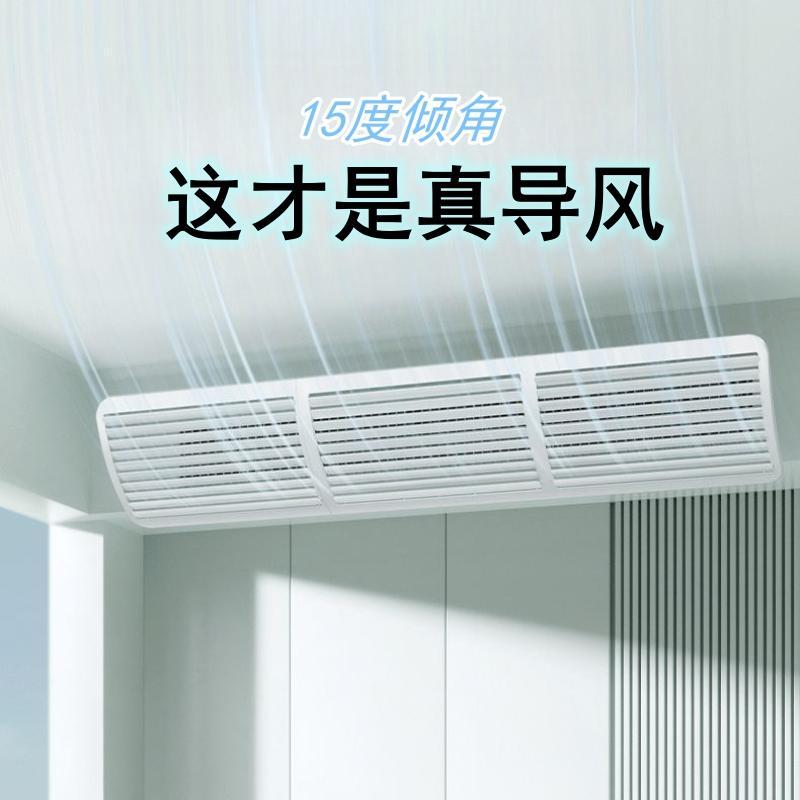 格力中央空调挡风板配件顶挂式长83cm