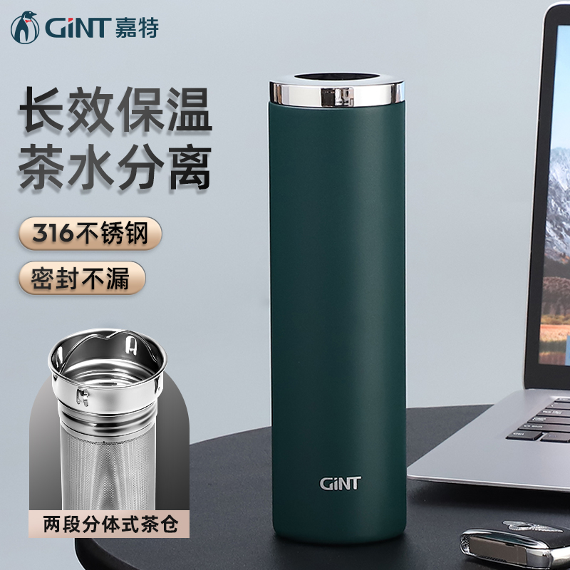 嘉特GiNT保温杯316不锈钢水杯男女士大容量泡茶杯商务办公茶水分离杯500ml GT-61351-050Y高清大图