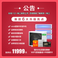 志高(CHIGO)家用中央空调一拖三 4匹风管机一拖多嵌入式冷暖变频多联机55-85㎡ 1级能效 CMV-V100WA