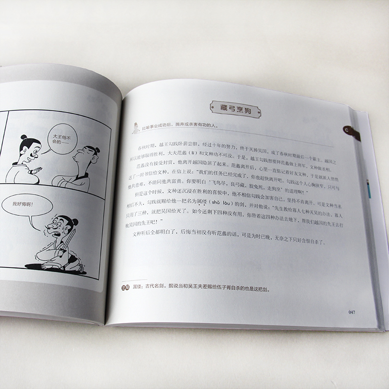 笑读成语+小古文(共8册) [正版]笑读成语画/笑读小古文趣味成语故事文言文6-12岁儿童小学生读物成语故事常青藤四格漫高清大图