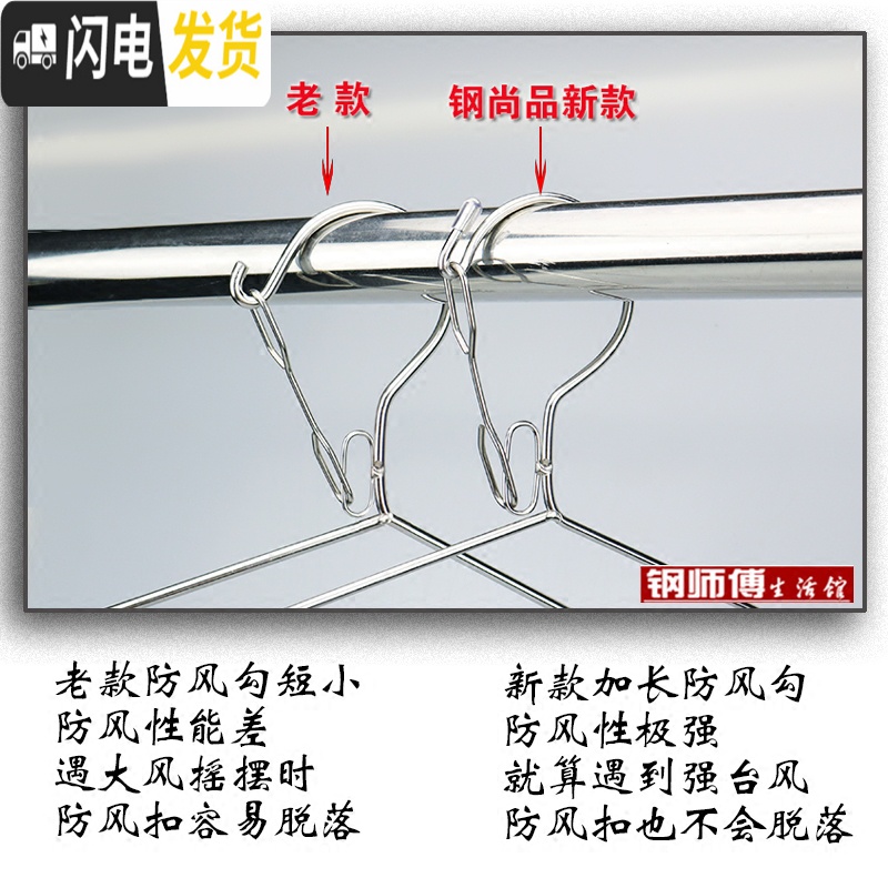 三维工匠4mm加粗防风衣架卡扣无磁不锈钢实心晾衣架晒衣挂防滑衣服撑裤架高清大图