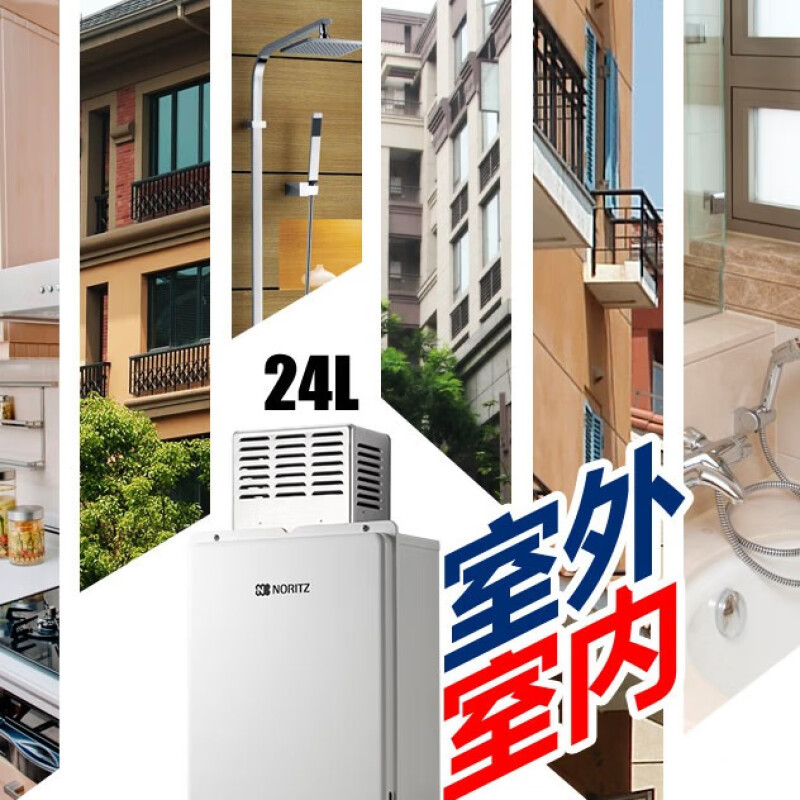 能率 燃气热水器 GQ-2437WS-H-2 (进口)能率24L强排