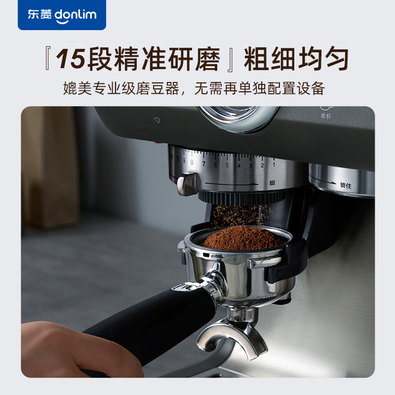 东菱(donlim)意式咖啡机dl-kf5700p家用半全自动研磨一体磨豆机蒸汽打