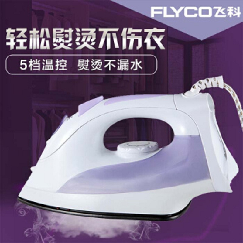 飞科(FLYCO)FI9302 电熨斗蒸汽家用蒸气熨斗家用电烫斗手持式迷你电熨斗电