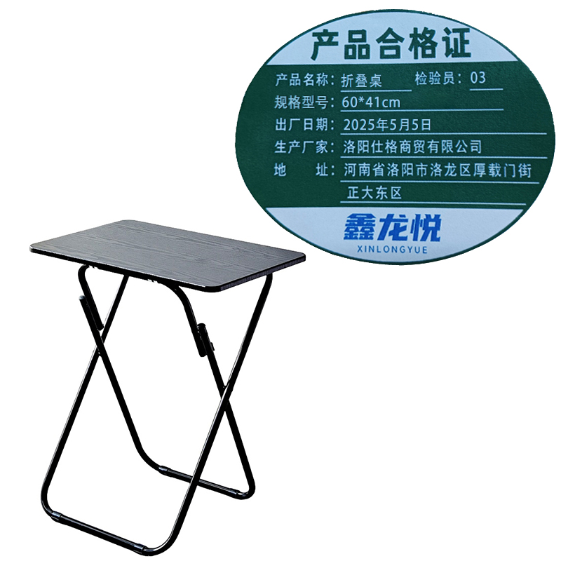 鑫龙悦折叠桌60*41cm张高清大图
