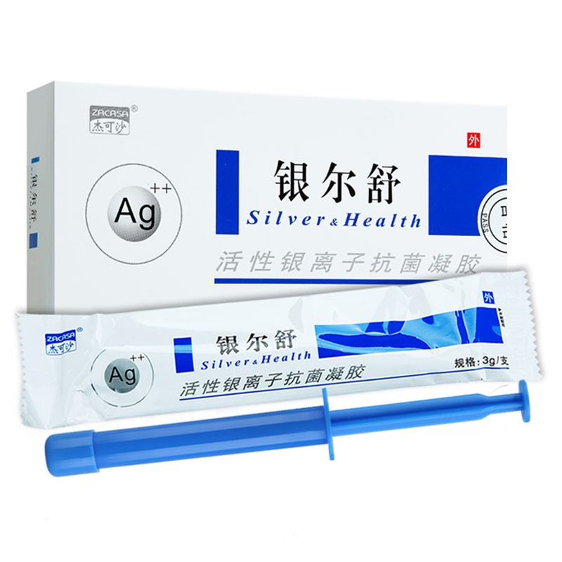 杰可沙银尔舒活性银离子抗菌凝胶3支+银尔洁活性银离子抗菌液150ML+送银尔舒试用装1支阴道炎宫颈糜烂干涩疼痛私处护理