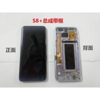 7ege/s8/s9+/note8/s6/s8plus屏幕总成手机维修换内外屏 寄修s8+note8原外屏