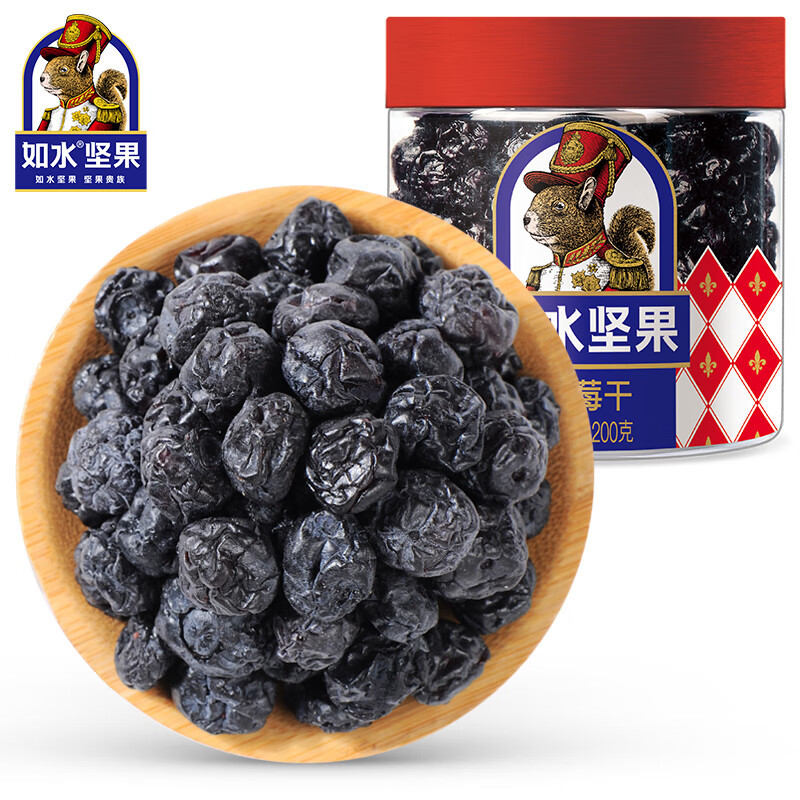 如水蓝莓干200g/罐 精选特色蜜饯果干高档儿童休闲零食