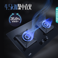 华帝(vatti)4.5KW火力燃气灶天然气单灶具双眼灶厨房家用台嵌两用钢化玻璃童锁保护一级能效JZT-i10052B