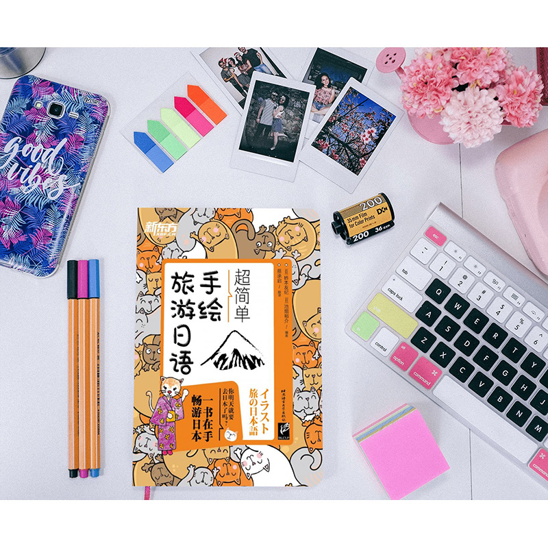 [正版]超简单手绘旅游日语 日本语口语 基础初级插图日语手绘书籍 赴日旅行初学者爱好者 朗读音频旅游资讯西安大愚书高清大图