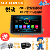 东影D-film现代悦动朗动领动导航仪倒车影像记录仪一体机10.2寸中控大屏车机云导航4G版+倒车影像+记录仪+安装