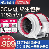 艾美特DPT25-150A管道风机10寸强力排换气扇4寸静音家用厨房油烟卫生间抽换风机排风