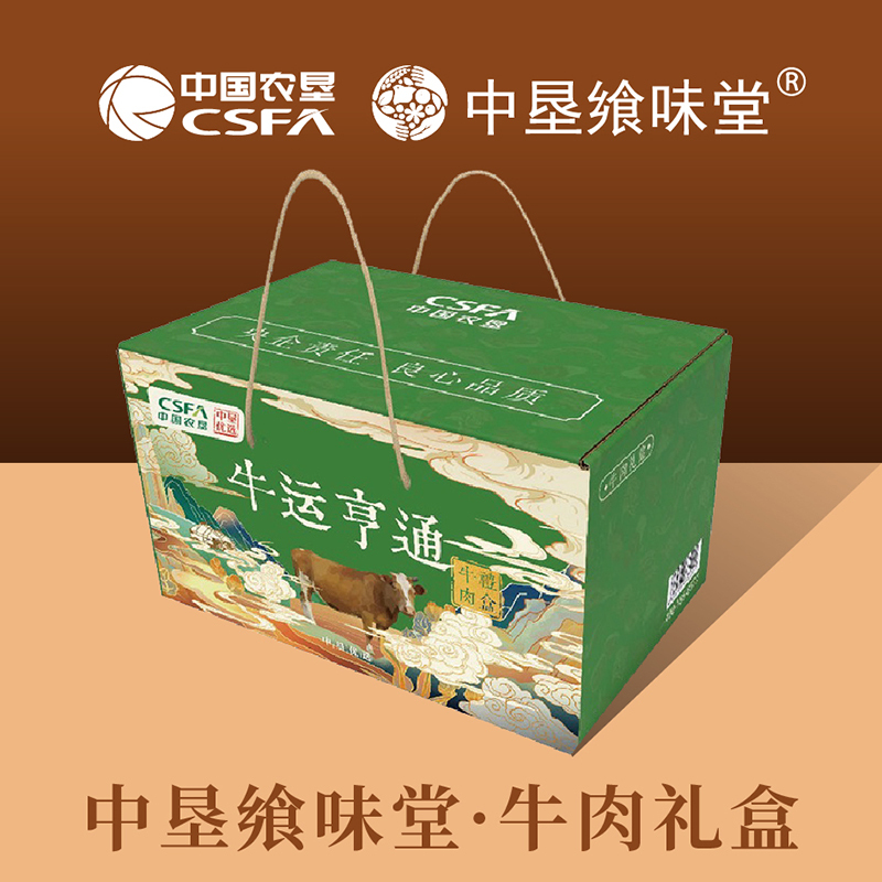 中垦飨味堂 草原黄牛肉礼盒·牛运亨通 4000g(牛汤骨 牛脊骨段 牛肉筋 牛肉块 黄膘大牛排 牛腩块)高清大图