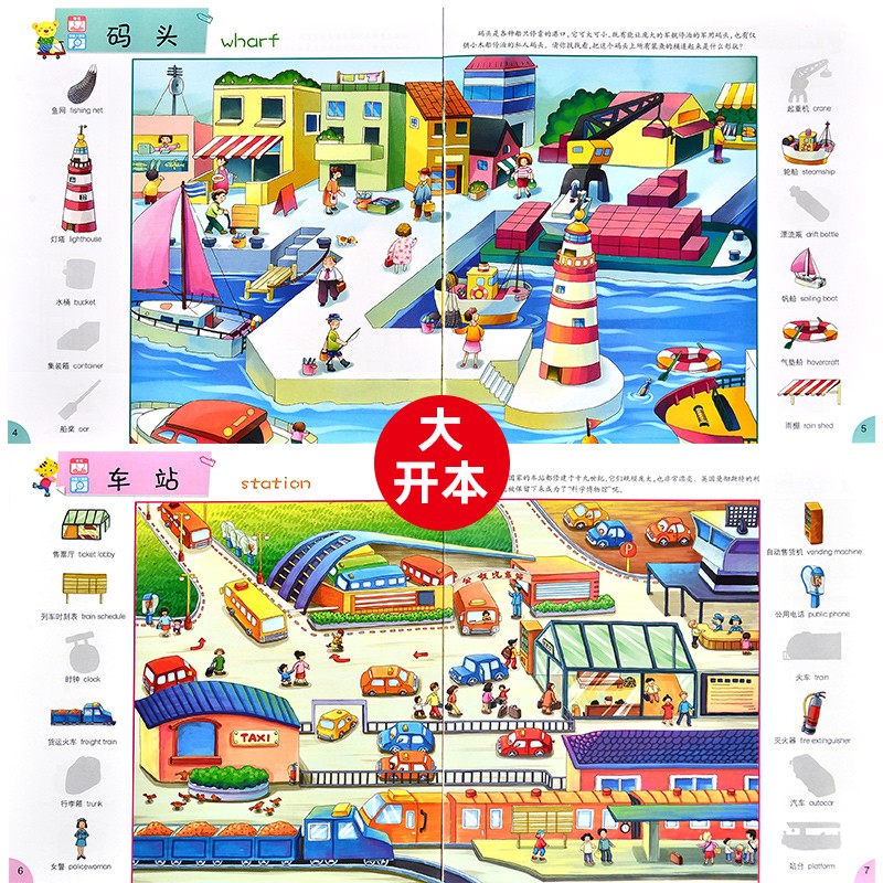 [正版]全6儿童图画捉迷藏贴纸游戏书籍贴贴画0-3-6岁恐龙自然海洋农场城市百科少儿益智游戏幼儿百科全书益智动脑精美贴高清大图