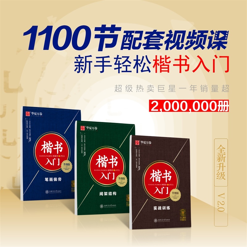 楷书入门-笔画偏旁 [正版] 楷书入门笔画偏旁 田英章楷书字帖钢笔字帖成人学生硬笔书法教程初学者基础字帖楷书入门基础训练高清大图