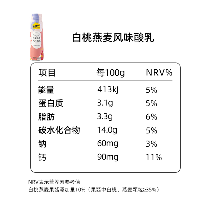 认养一头牛PET法式酸奶桃花瓶白桃燕麦酸奶230g*10瓶*2提