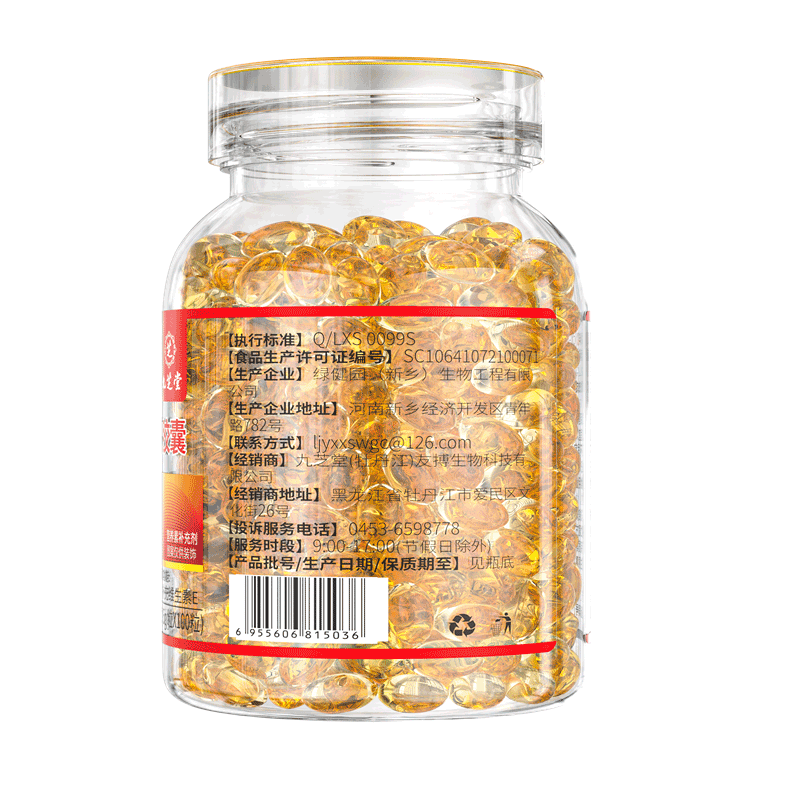 九芝堂维生素E软胶囊50g(0.5g*100粒)2751