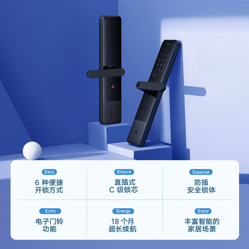 小米 智能门锁 E 黑色 C级锁芯 指纹锁电子锁密码锁防盗门锁 XMZNMS04LM