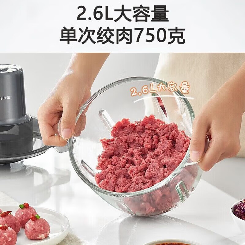九阳绞肉机S26-LA595大容量多档位调节高清大图