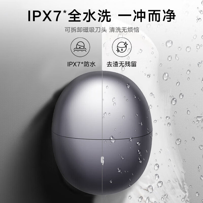 华为智选 鸿蒙智选艾优智能剃须刀 标准款 男士刮胡刀电动剃须刀便携小巧迷你 H1高清大图